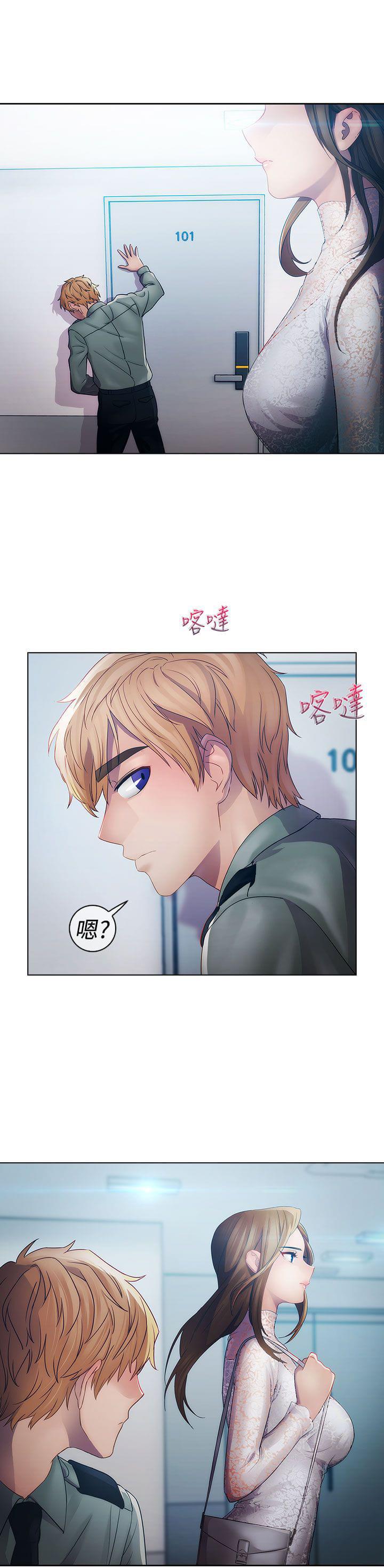 同人漫画韩漫全集-第13话无删减无遮挡章节图片 
