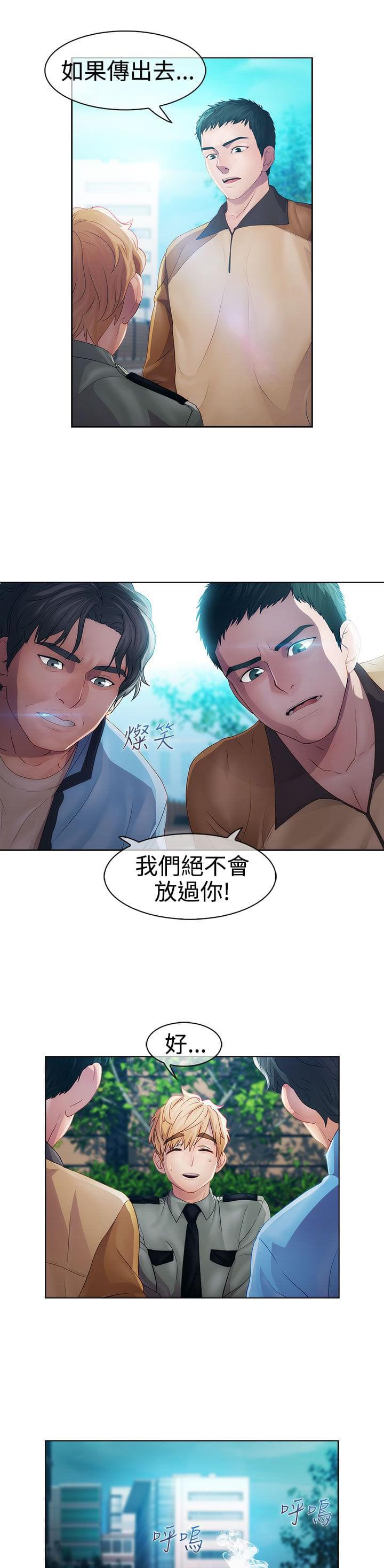 同人漫画韩漫全集-第14话无删减无遮挡章节图片 