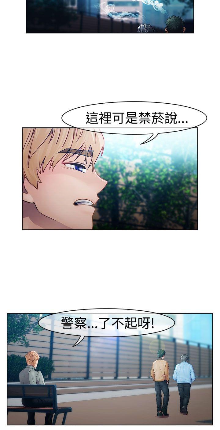 同人漫画韩漫全集-第14话无删减无遮挡章节图片 