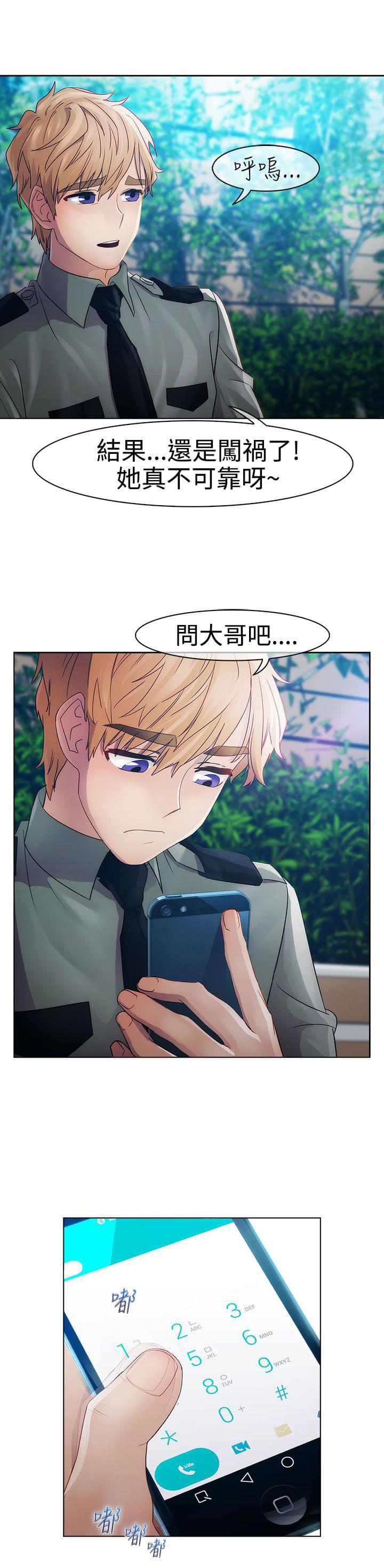 同人漫画韩漫全集-第14话无删减无遮挡章节图片 