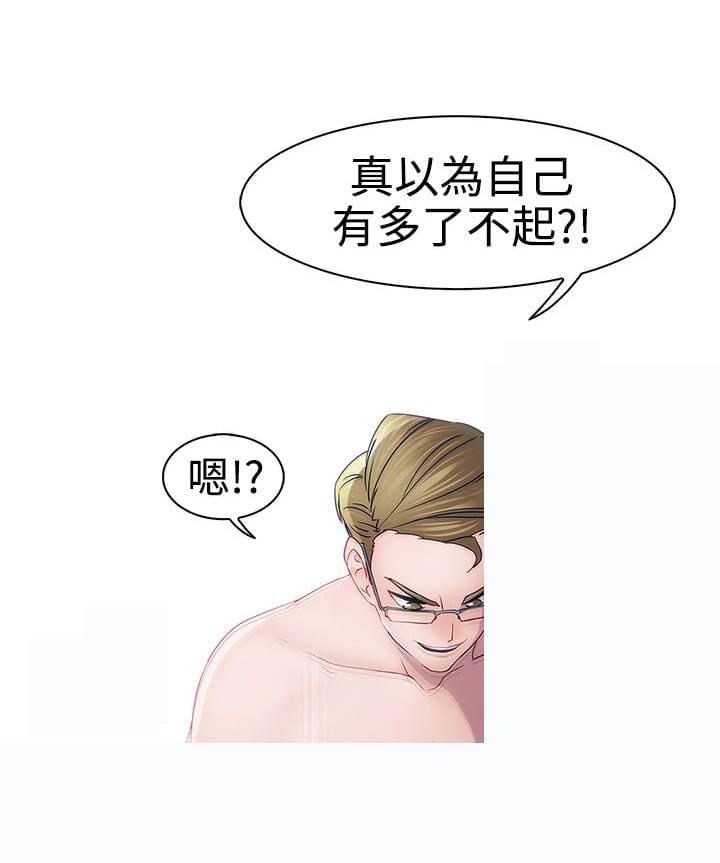 同人漫画韩漫全集-第14话无删减无遮挡章节图片 