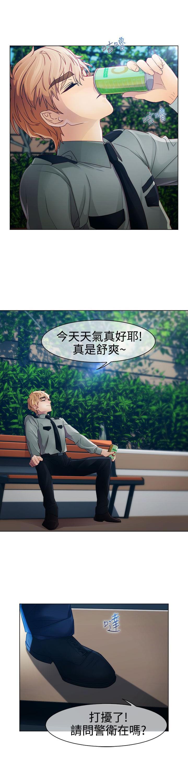 同人漫画韩漫全集-第14话无删减无遮挡章节图片 
