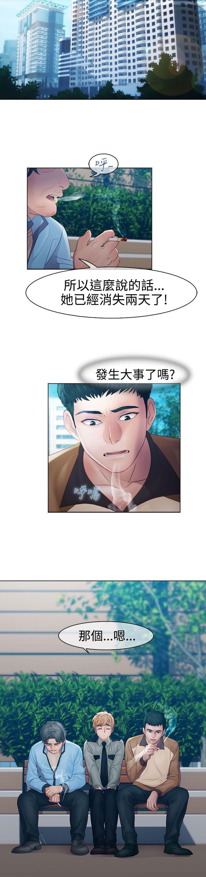 同人漫画韩漫全集-第14话无删减无遮挡章节图片 