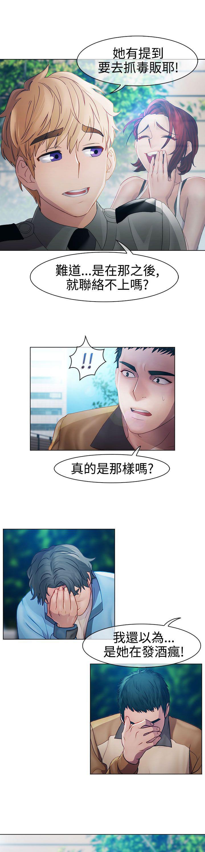 同人漫画韩漫全集-第14话无删减无遮挡章节图片 