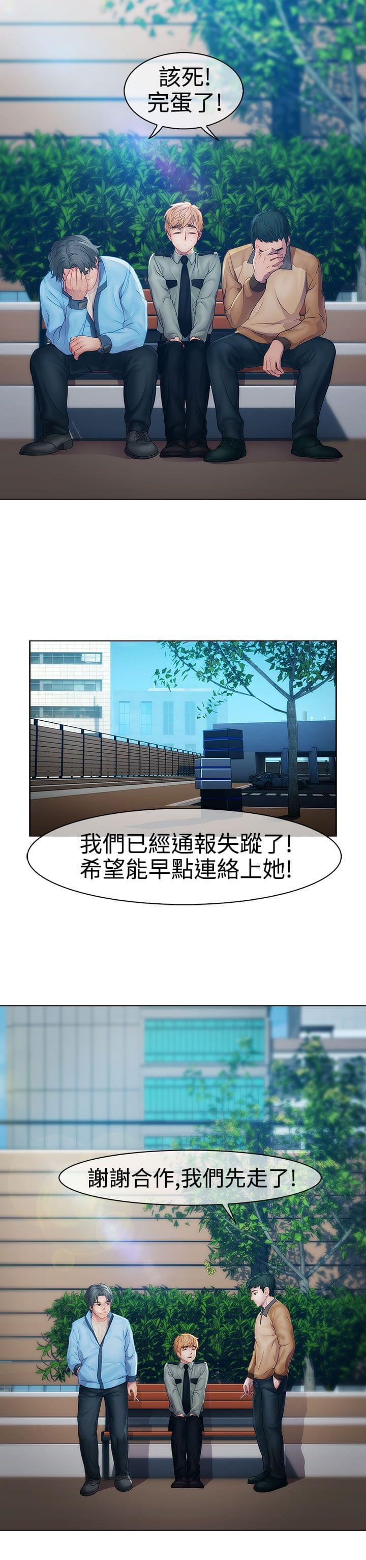 同人漫画韩漫全集-第14话无删减无遮挡章节图片 