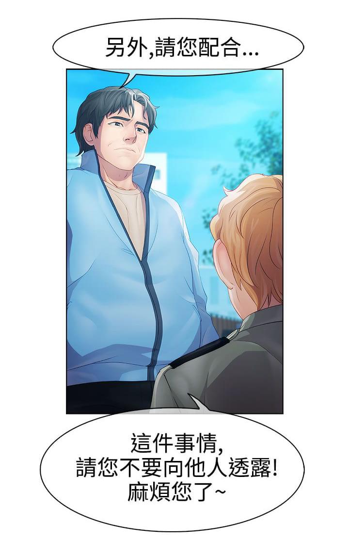 同人漫画韩漫全集-第14话无删减无遮挡章节图片 