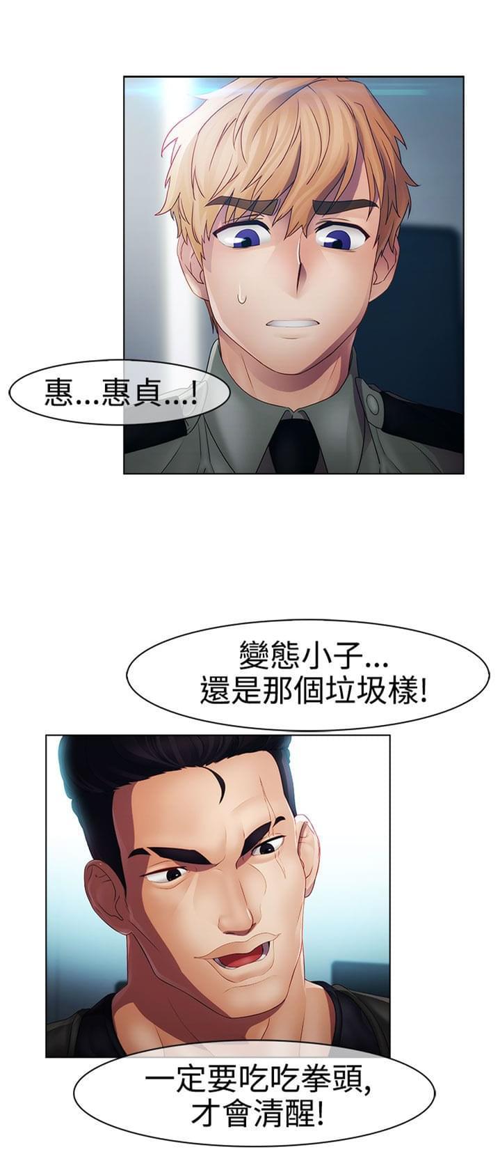同人漫画韩漫全集-第15话无删减无遮挡章节图片 