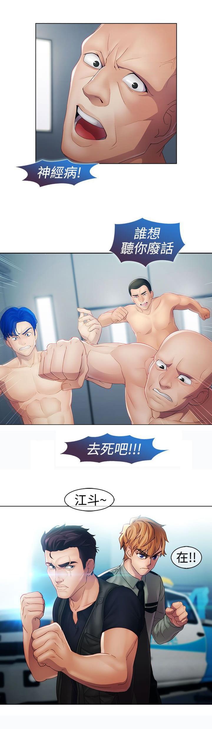 同人漫画韩漫全集-第15话无删减无遮挡章节图片 