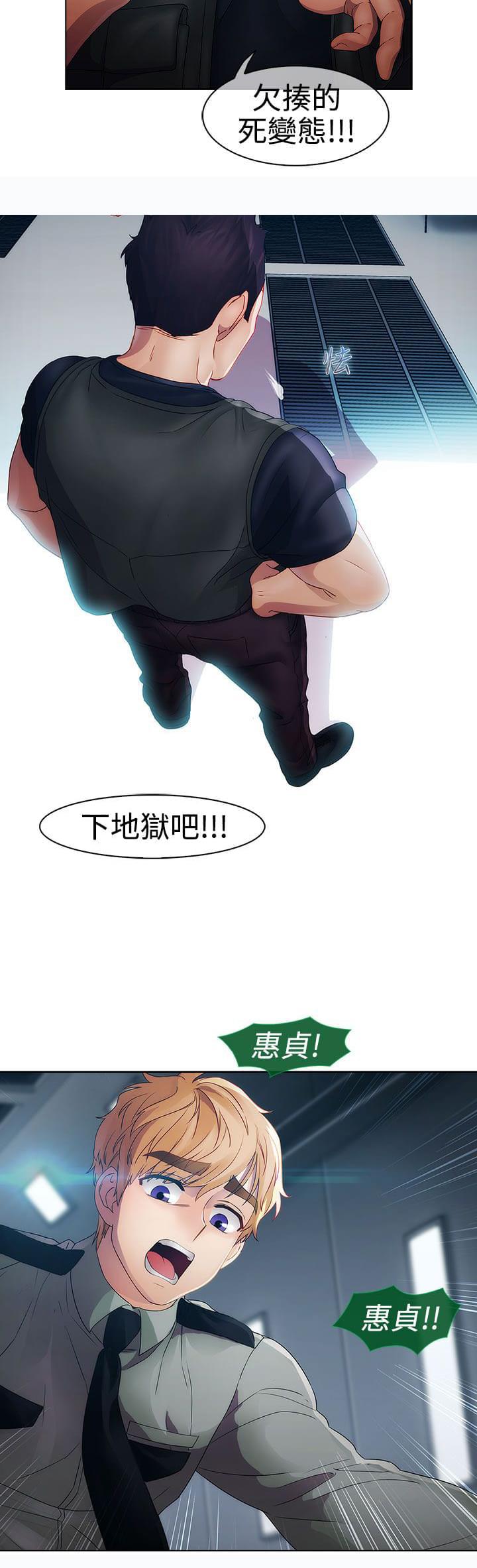 同人漫画韩漫全集-第15话无删减无遮挡章节图片 