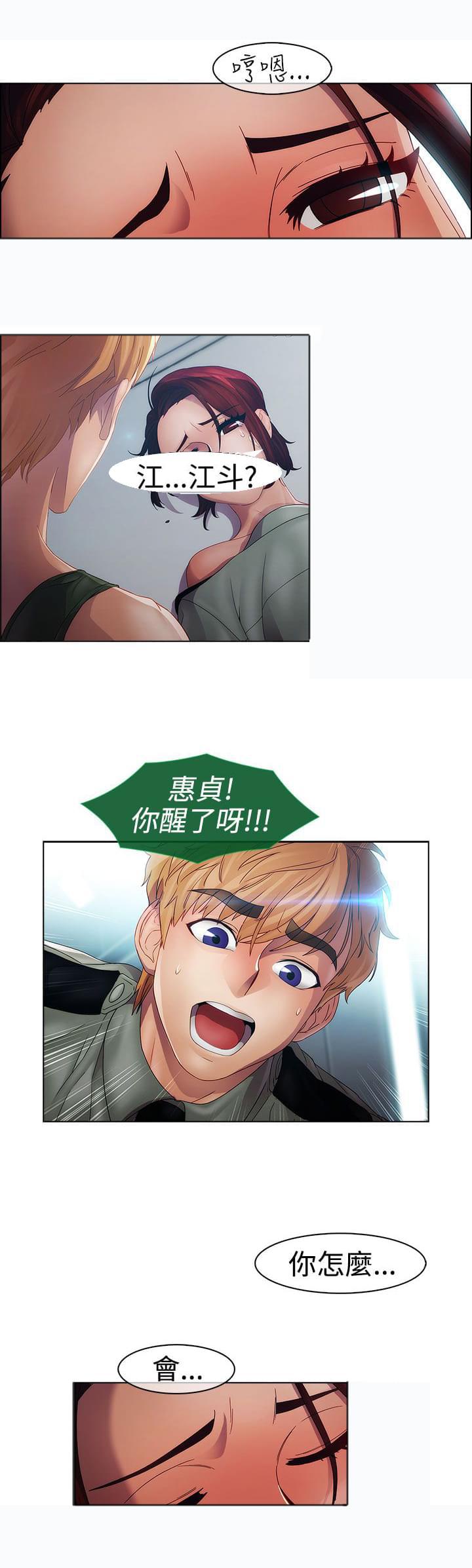 同人漫画韩漫全集-第15话无删减无遮挡章节图片 