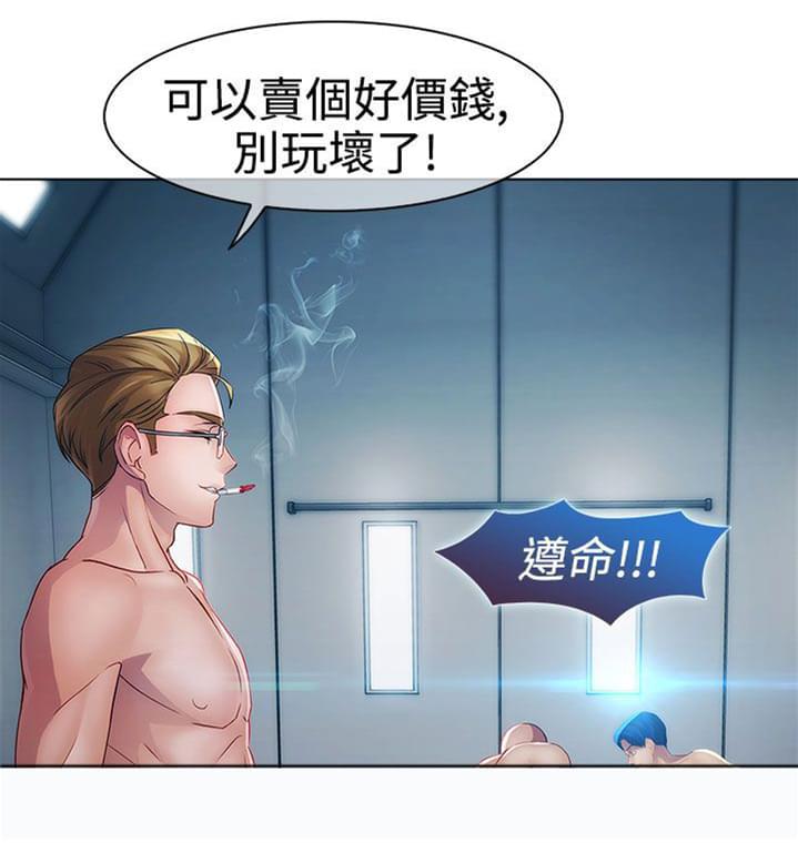 同人漫画韩漫全集-第15话无删减无遮挡章节图片 