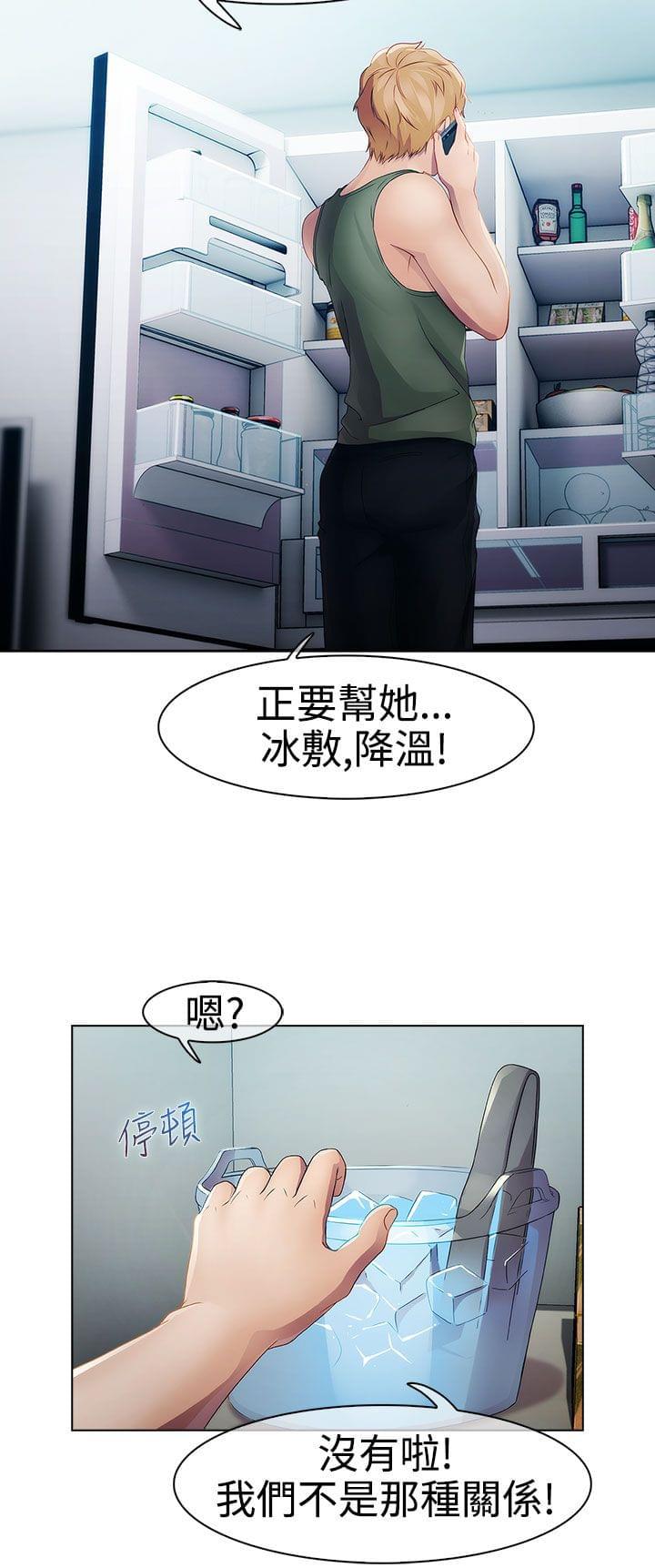 同人漫画韩漫全集-第16话无删减无遮挡章节图片 