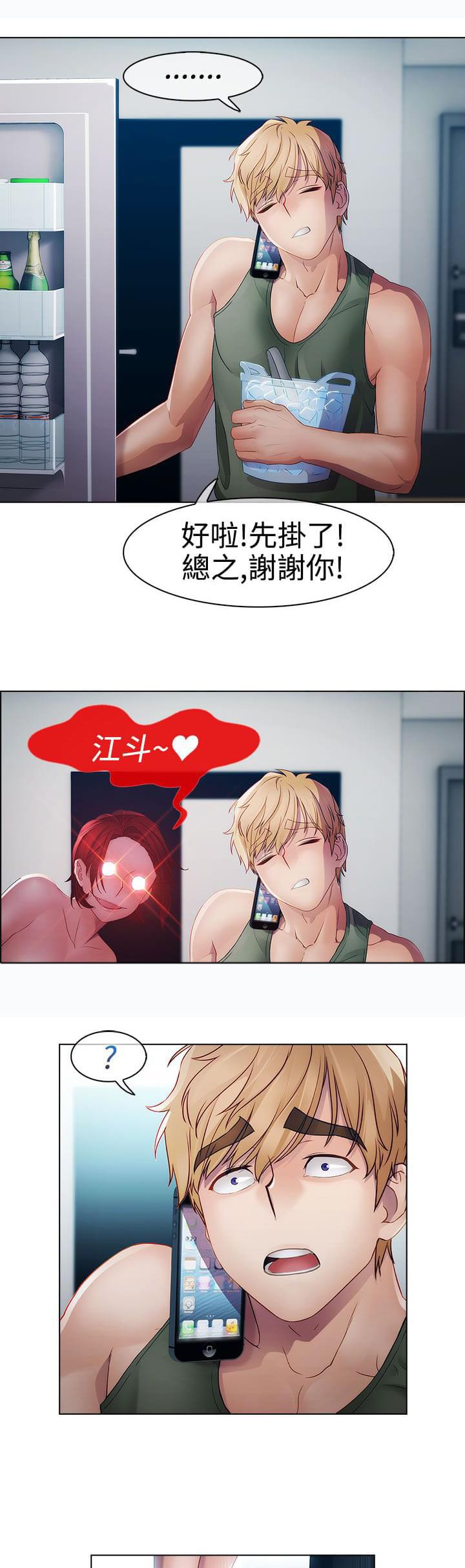 同人漫画韩漫全集-第16话无删减无遮挡章节图片 