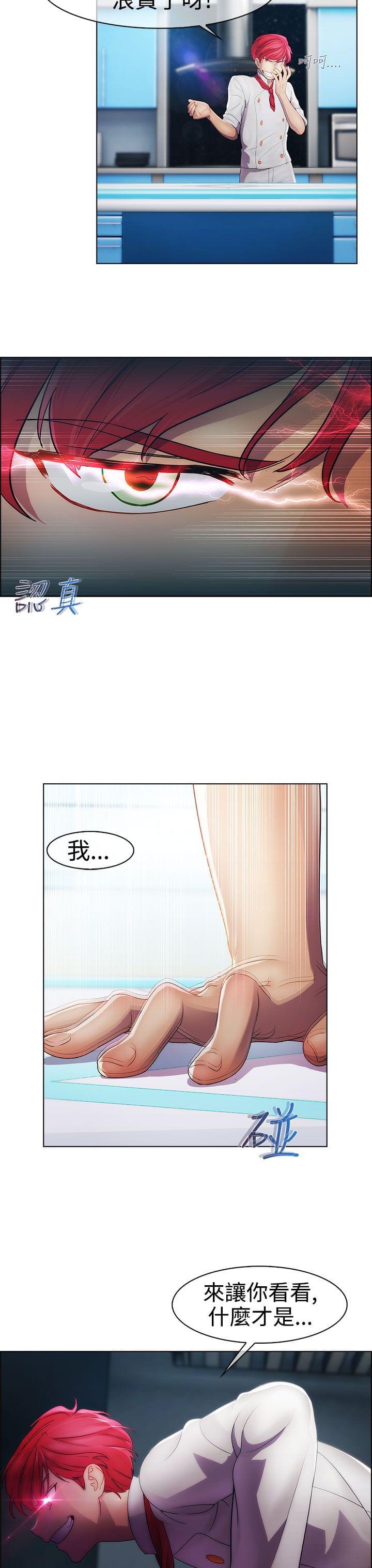 同人漫画韩漫全集-第17话无删减无遮挡章节图片 
