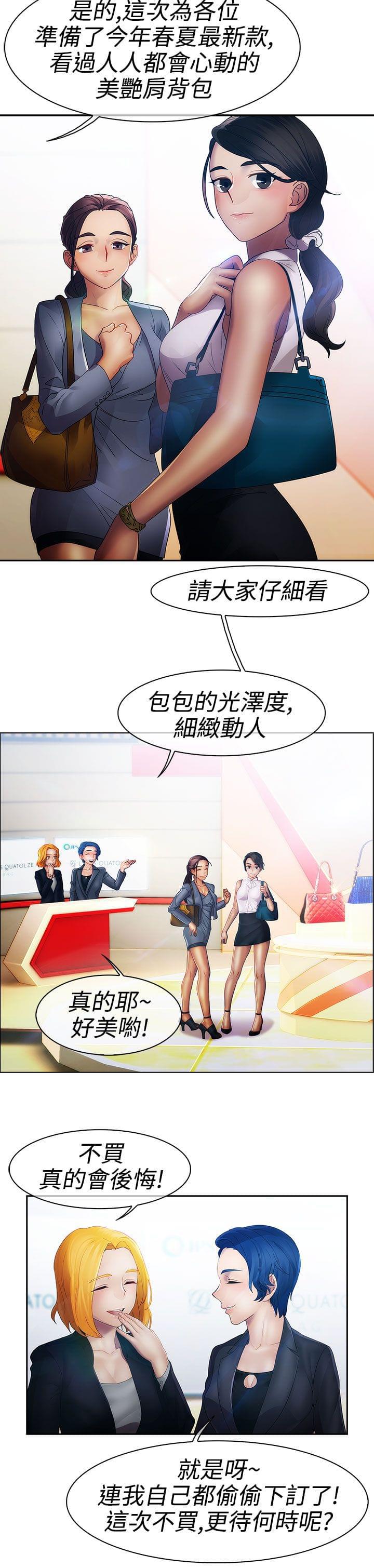 同人漫画韩漫全集-第18话无删减无遮挡章节图片 