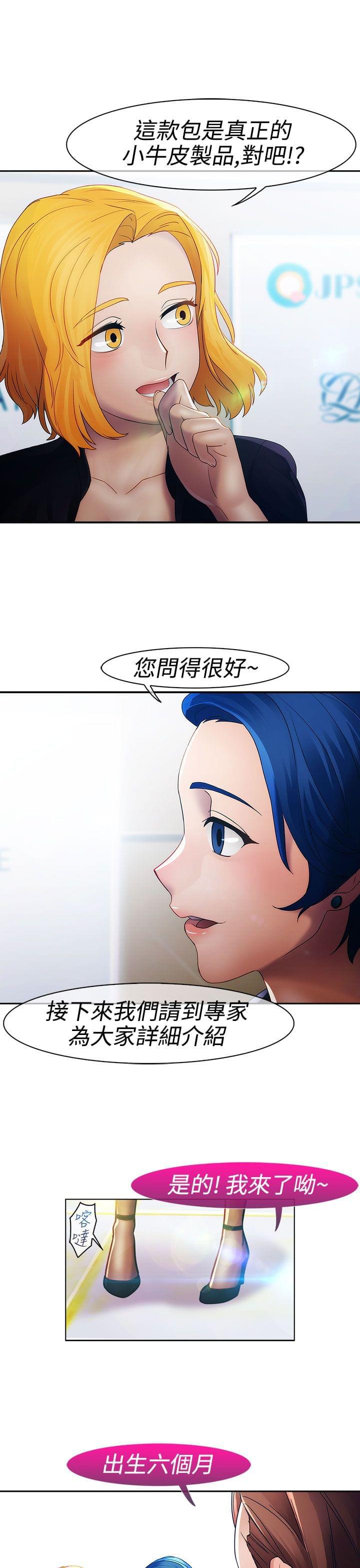 同人漫画韩漫全集-第18话无删减无遮挡章节图片 
