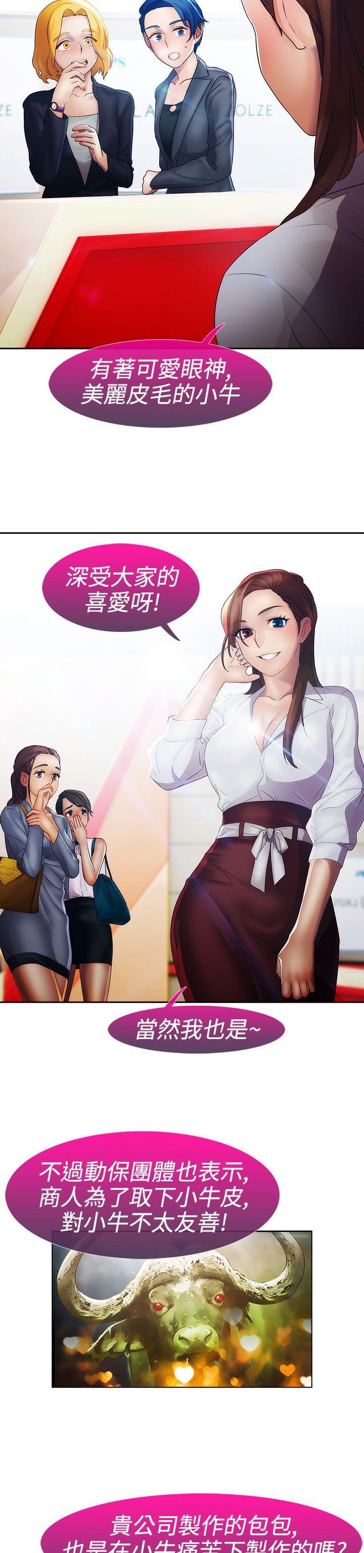 同人漫画韩漫全集-第18话无删减无遮挡章节图片 