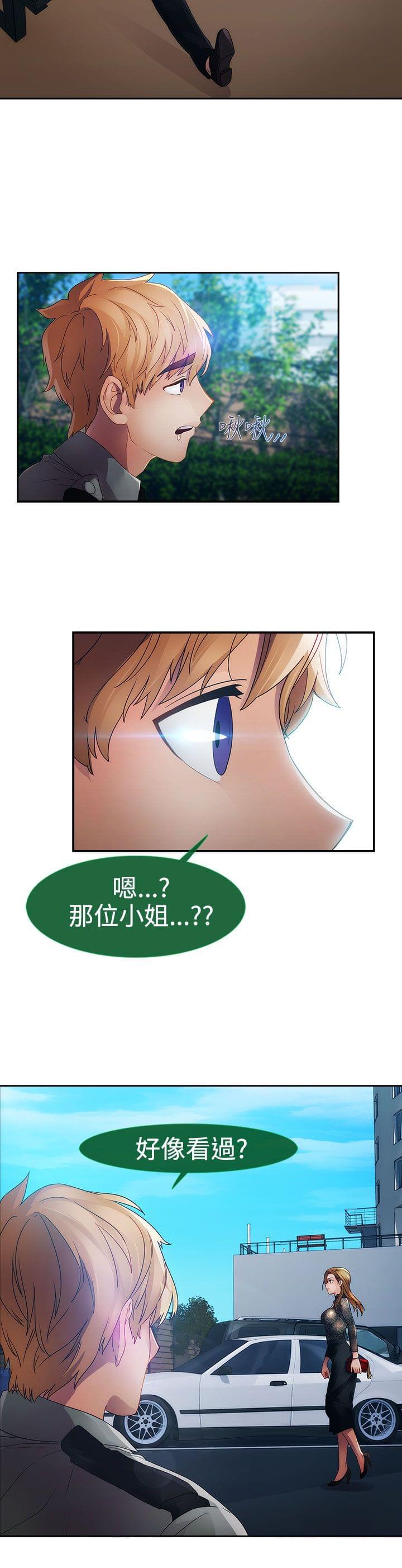 同人漫画韩漫全集-第19话无删减无遮挡章节图片 