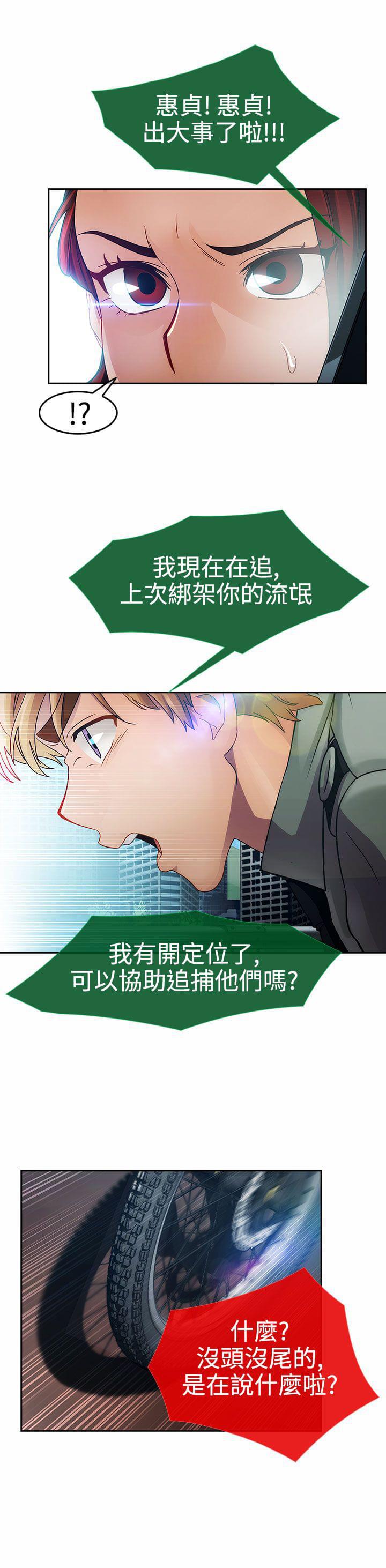 同人漫画韩漫全集-第19话无删减无遮挡章节图片 