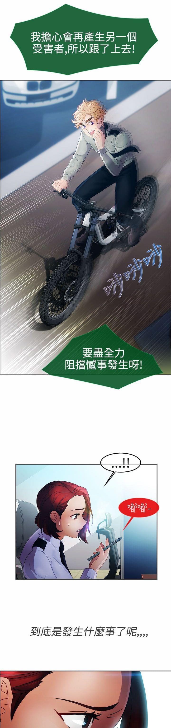 同人漫画韩漫全集-第19话无删减无遮挡章节图片 