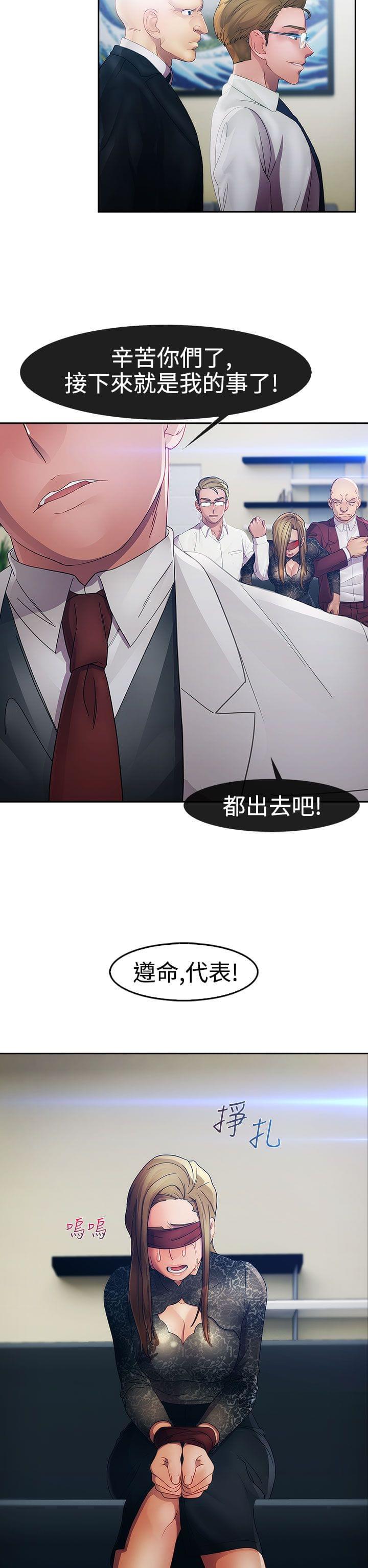 同人漫画韩漫全集-第19话无删减无遮挡章节图片 