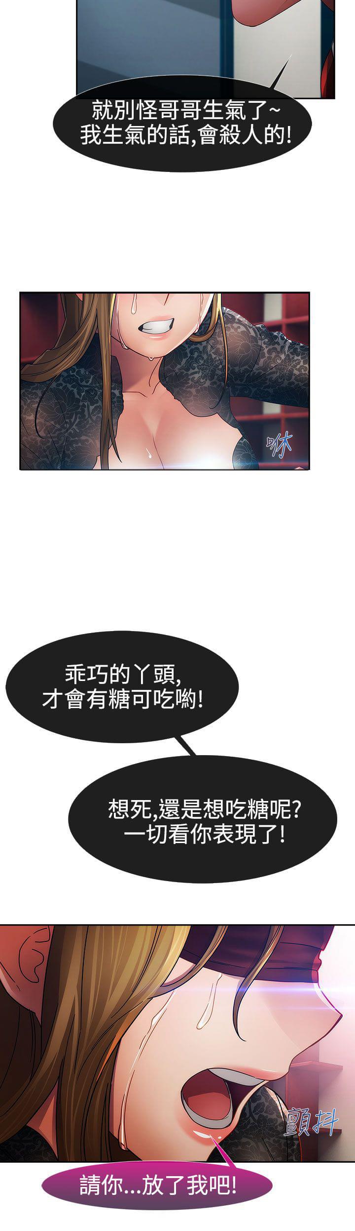 同人漫画韩漫全集-第19话无删减无遮挡章节图片 