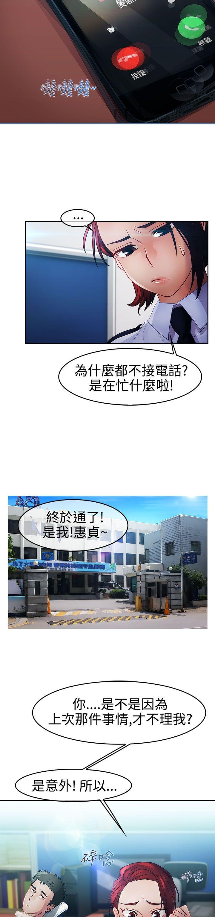 同人漫画韩漫全集-第19话无删减无遮挡章节图片 