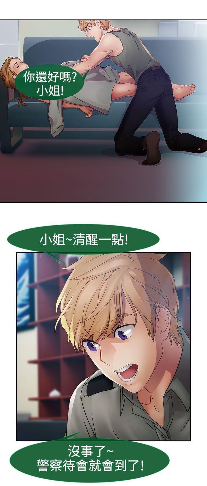 同人漫画韩漫全集-第20话无删减无遮挡章节图片 