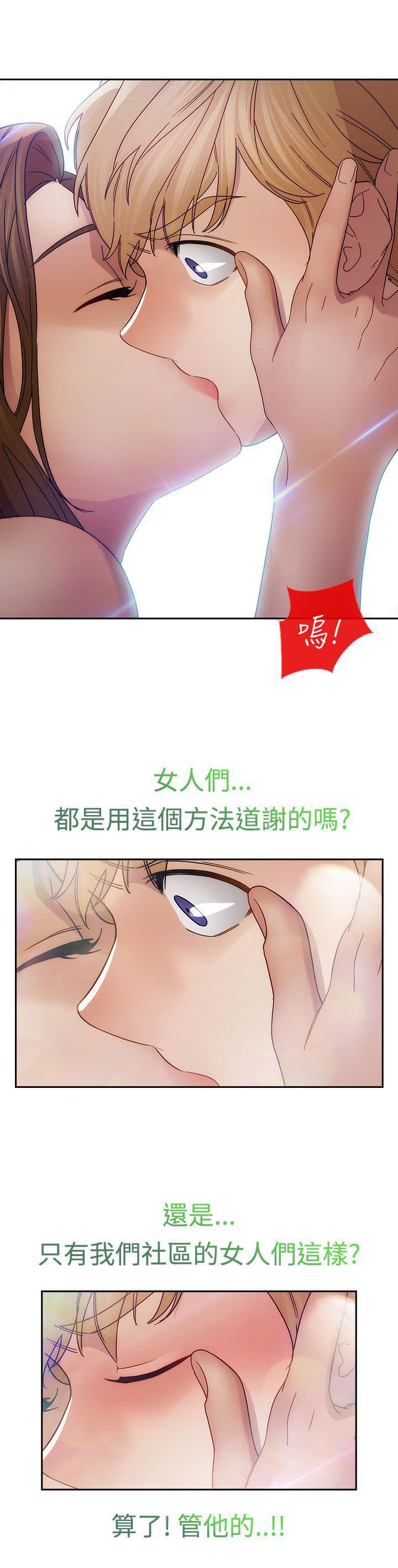 同人漫画韩漫全集-第20话无删减无遮挡章节图片 