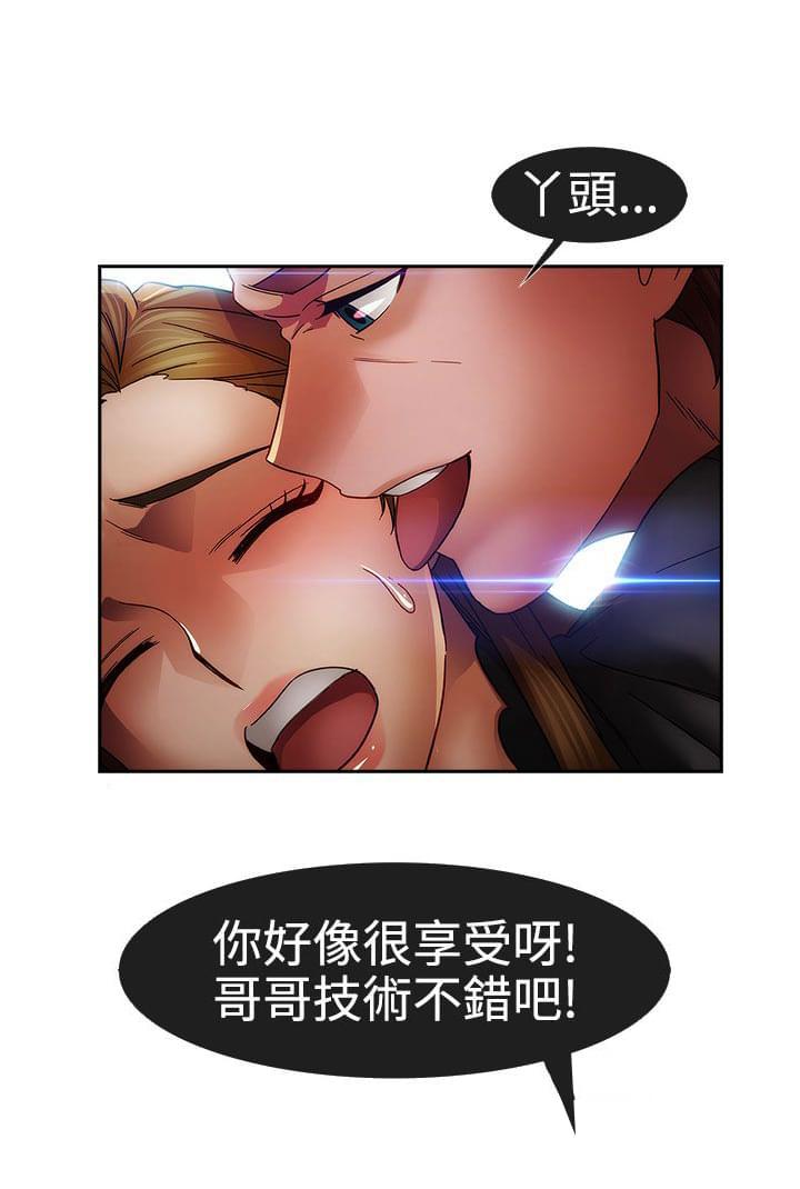 同人漫画韩漫全集-第20话无删减无遮挡章节图片 