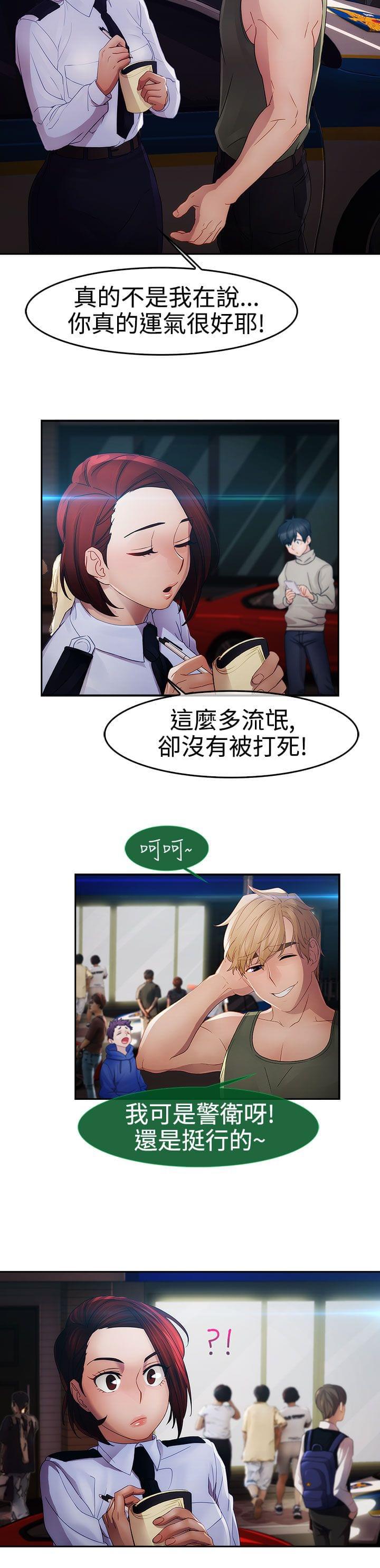 同人漫画韩漫全集-第20话无删减无遮挡章节图片 
