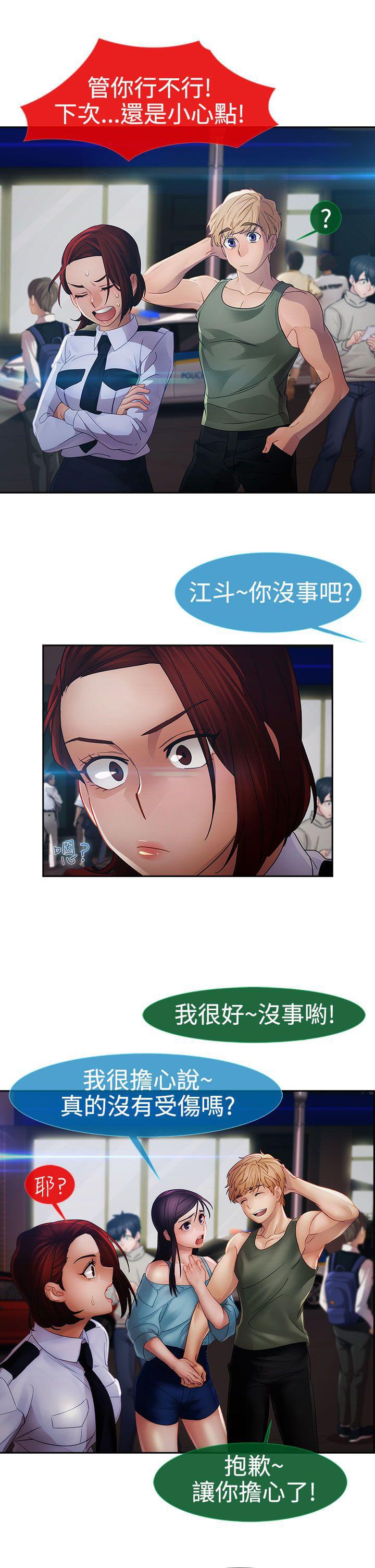 同人漫画韩漫全集-第20话无删减无遮挡章节图片 