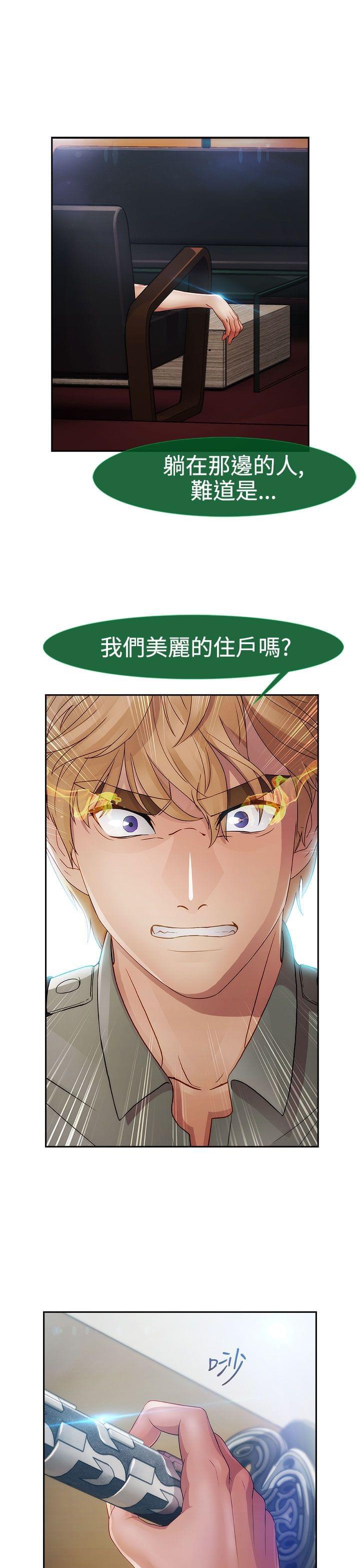 同人漫画韩漫全集-第20话无删减无遮挡章节图片 