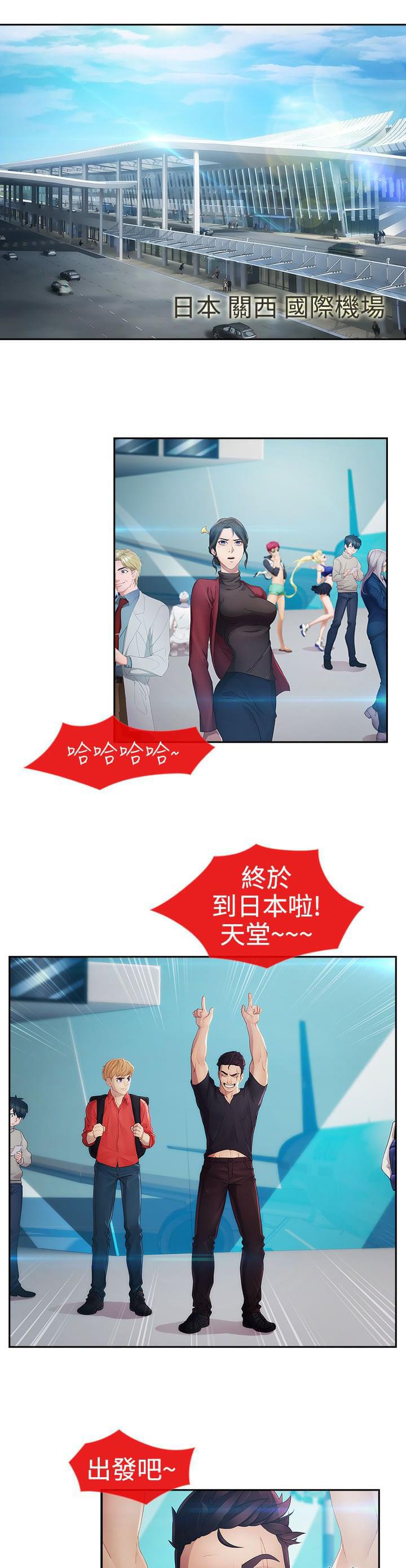 同人漫画韩漫全集-第21话无删减无遮挡章节图片 