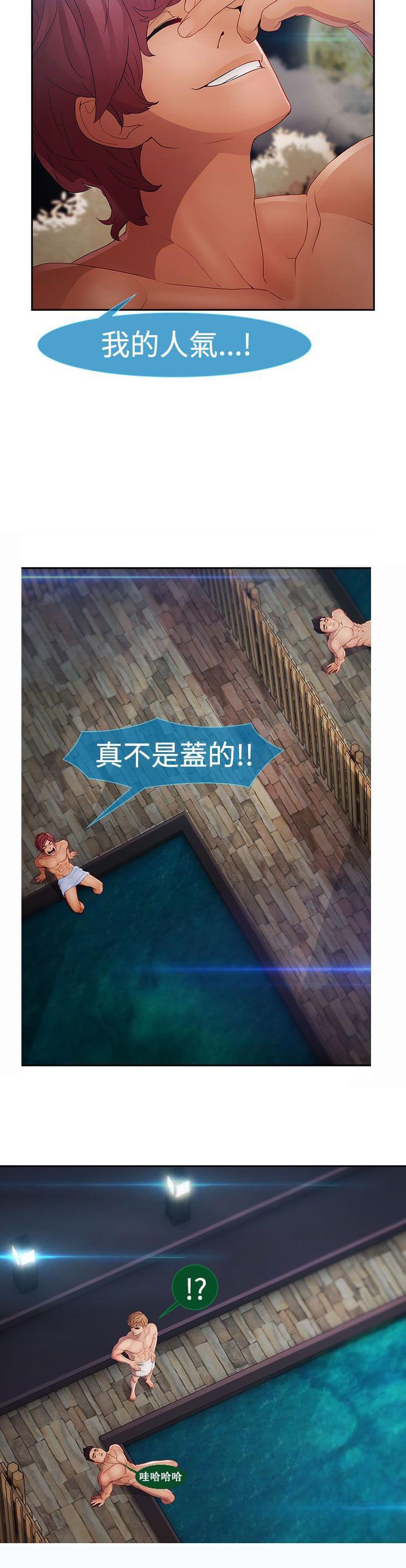 同人漫画韩漫全集-第21话无删减无遮挡章节图片 