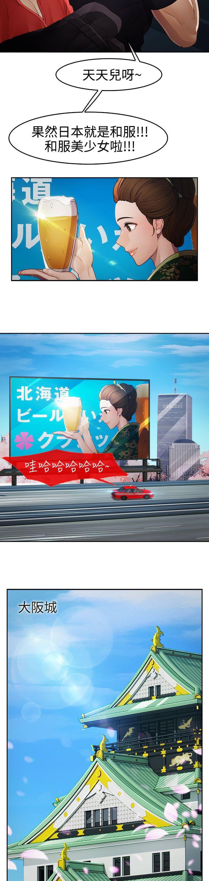同人漫画韩漫全集-第21话无删减无遮挡章节图片 