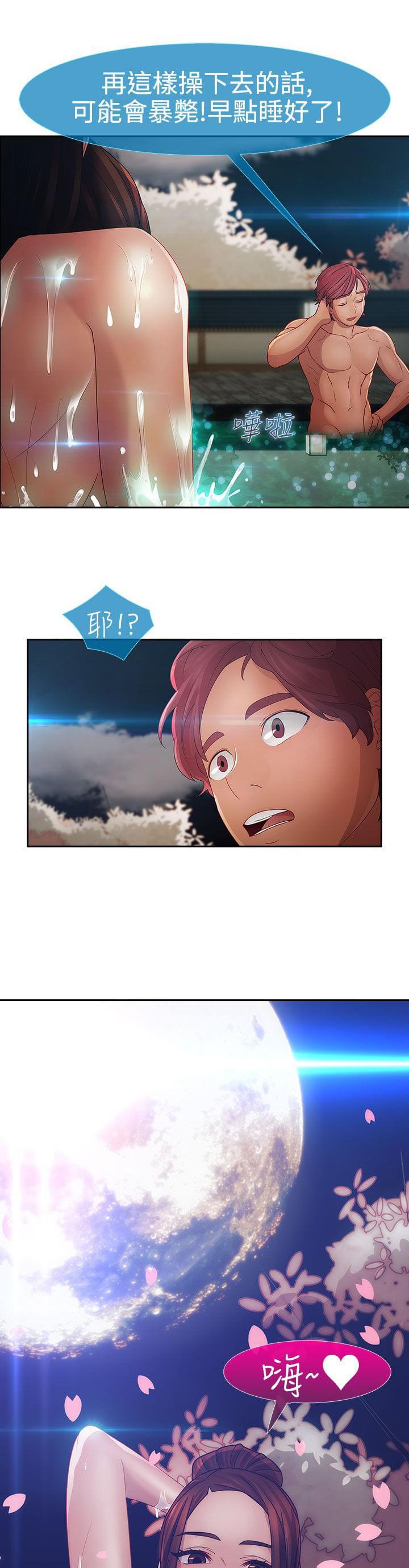 同人漫画韩漫全集-第21话无删减无遮挡章节图片 