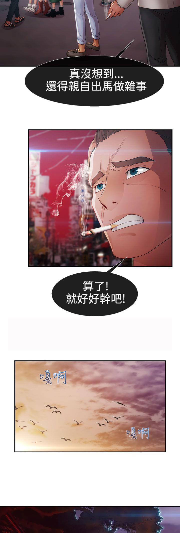 同人漫画韩漫全集-第22话无删减无遮挡章节图片 