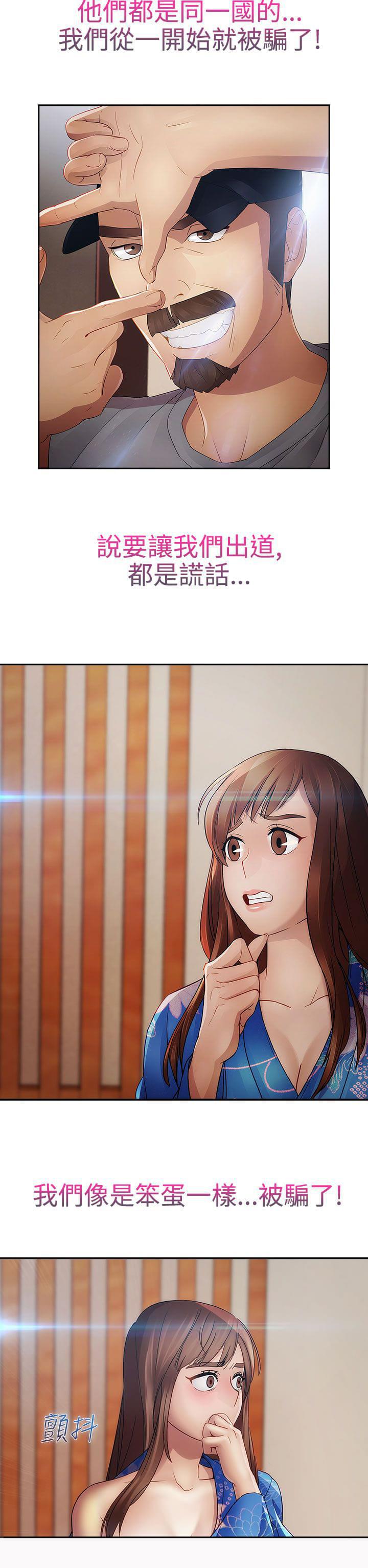 同人漫画韩漫全集-第23话无删减无遮挡章节图片 