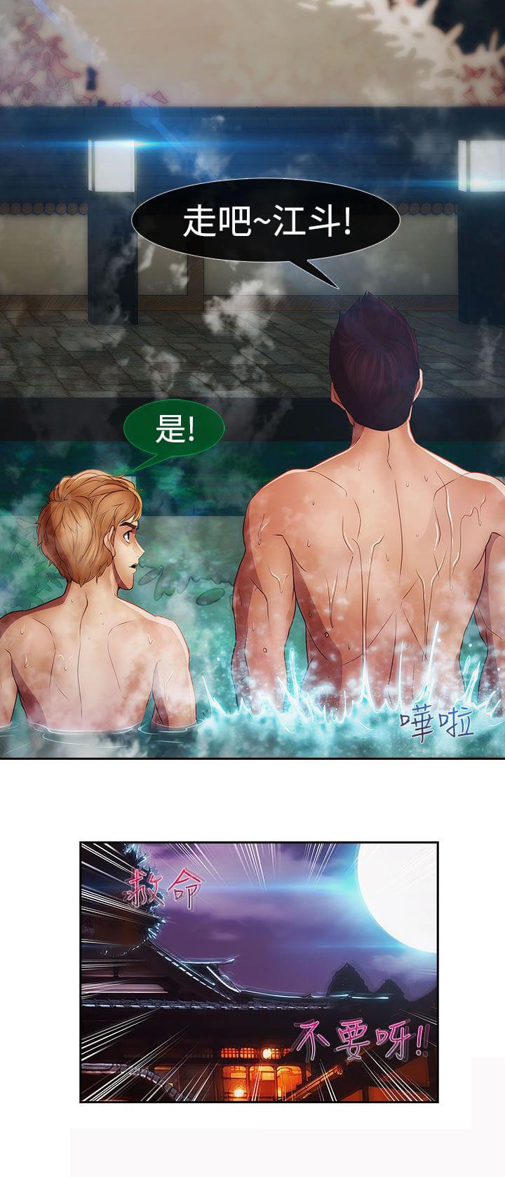 同人漫画韩漫全集-第23话无删减无遮挡章节图片 