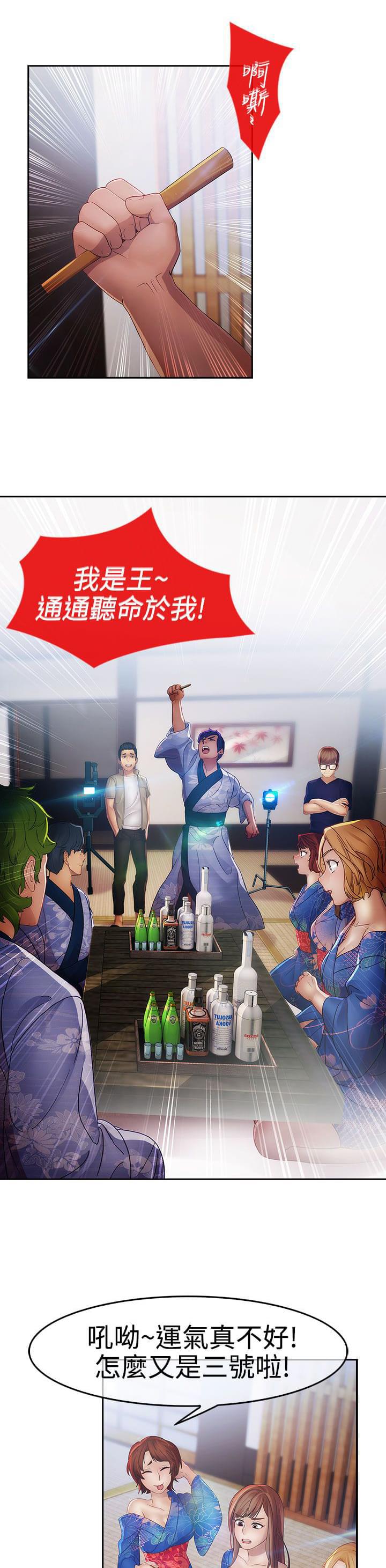 同人漫画韩漫全集-第23话无删减无遮挡章节图片 