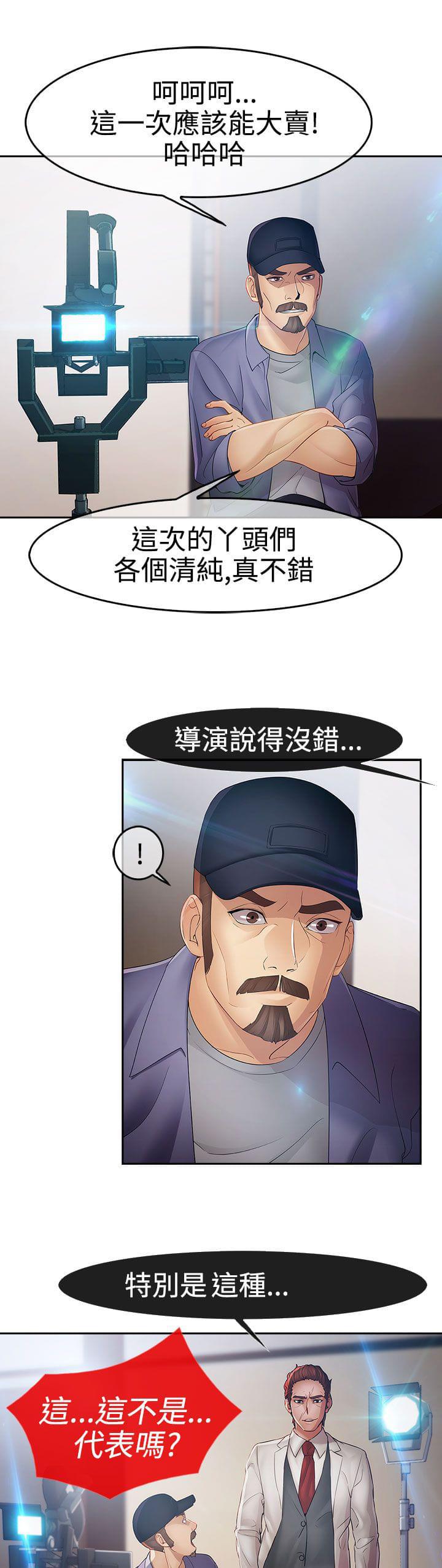 同人漫画韩漫全集-第24话无删减无遮挡章节图片 