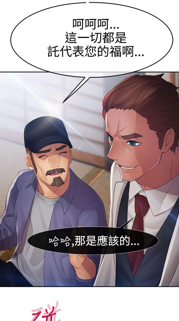 同人漫画韩漫全集-第24话无删减无遮挡章节图片 