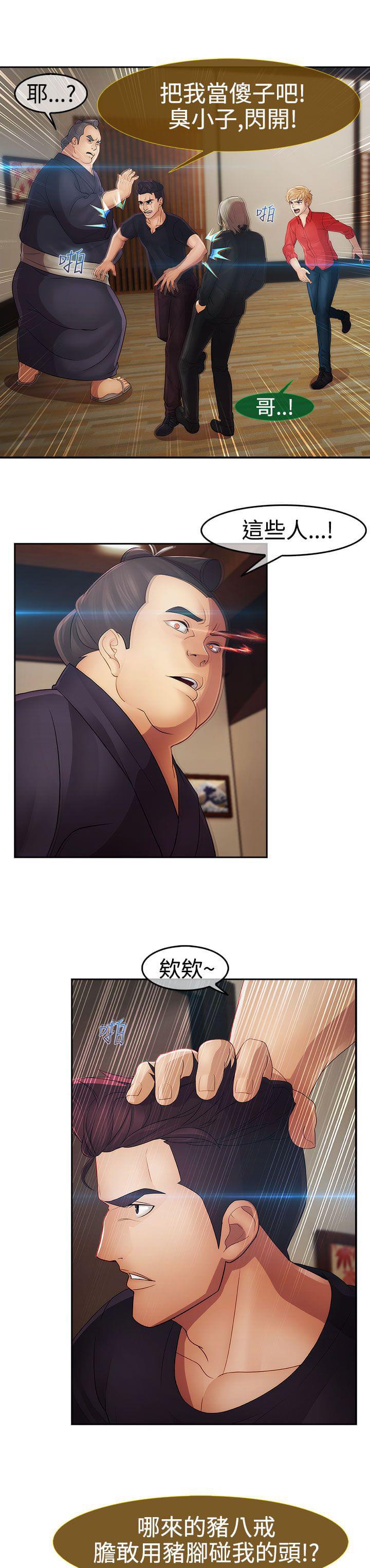 同人漫画韩漫全集-第24话无删减无遮挡章节图片 