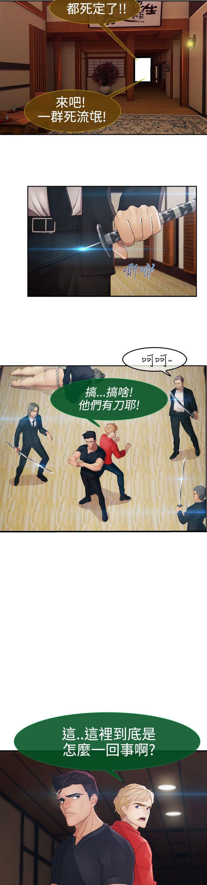 同人漫画韩漫全集-第24话无删减无遮挡章节图片 