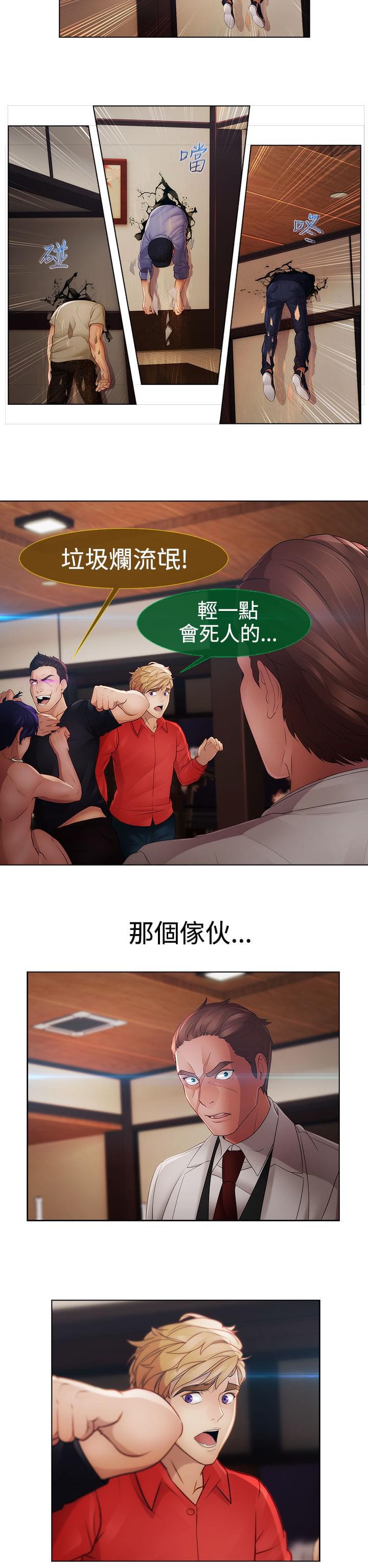 同人漫画韩漫全集-第25话无删减无遮挡章节图片 