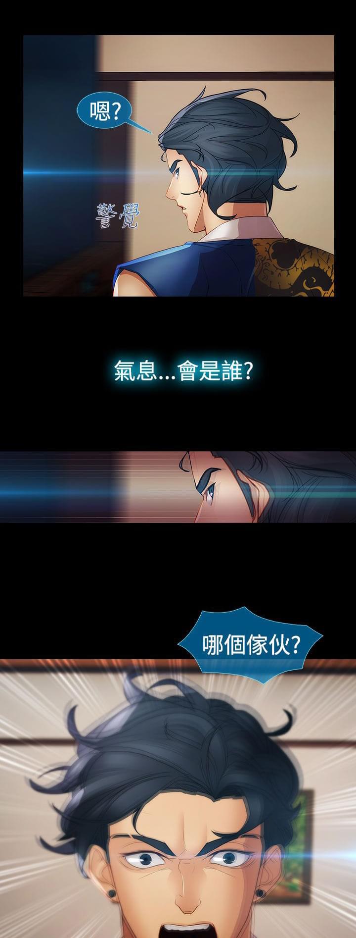 同人漫画韩漫全集-第29话无删减无遮挡章节图片 