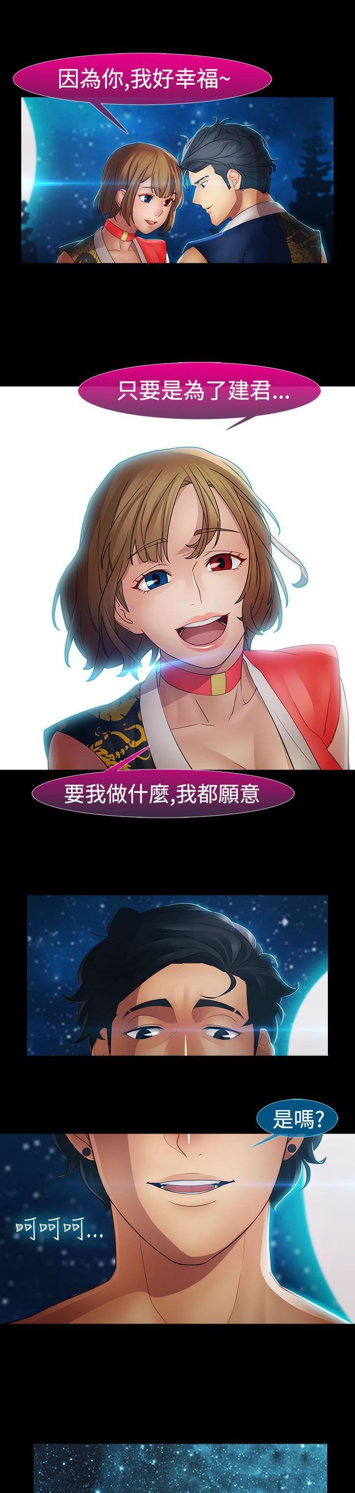 同人漫画韩漫全集-第29话无删减无遮挡章节图片 