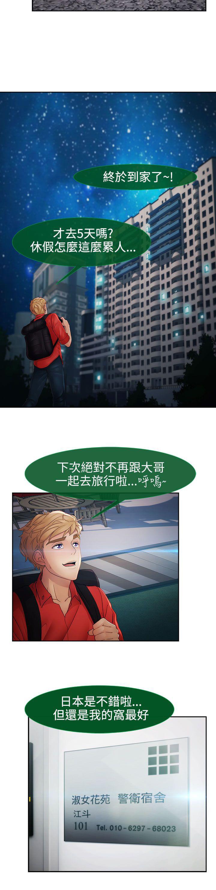 同人漫画韩漫全集-第31话无删减无遮挡章节图片 
