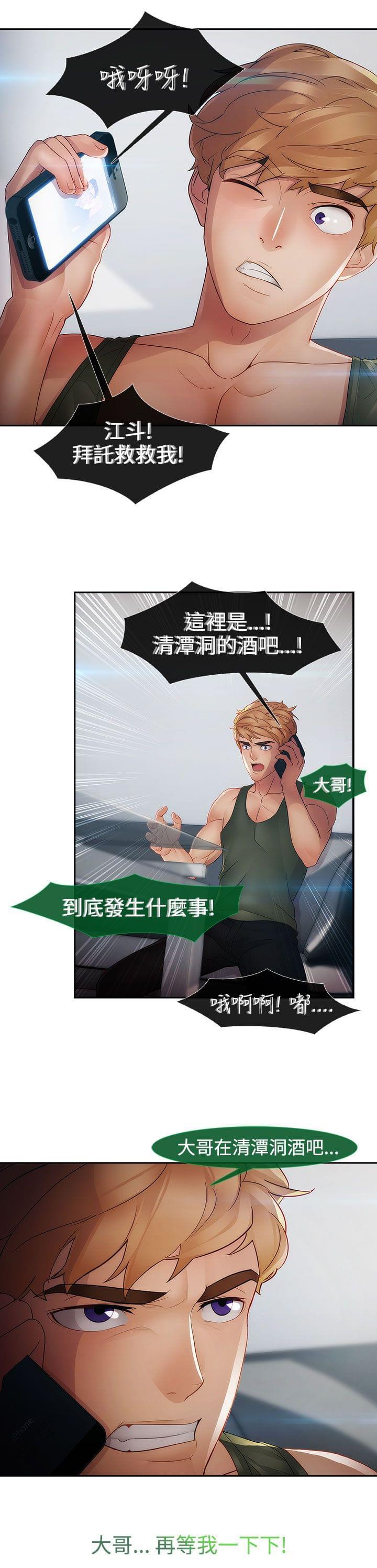 同人漫画韩漫全集-第31话无删减无遮挡章节图片 
